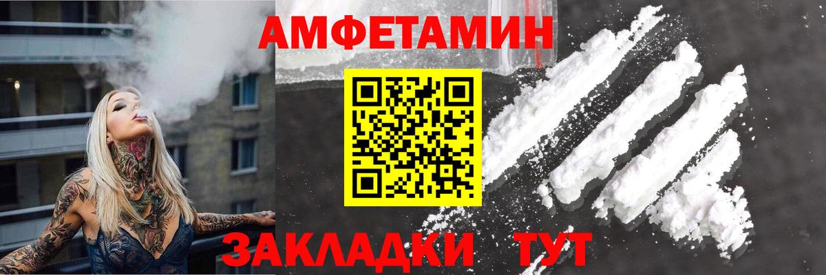 АМФЕТАМИН 97%  Вход с VPN  Amphetamine  Новочебоксарск 
