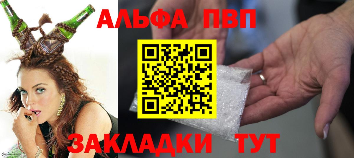 А ПВП VHQ  А ПВП мука  Вход с VPN  Новочебоксарск 