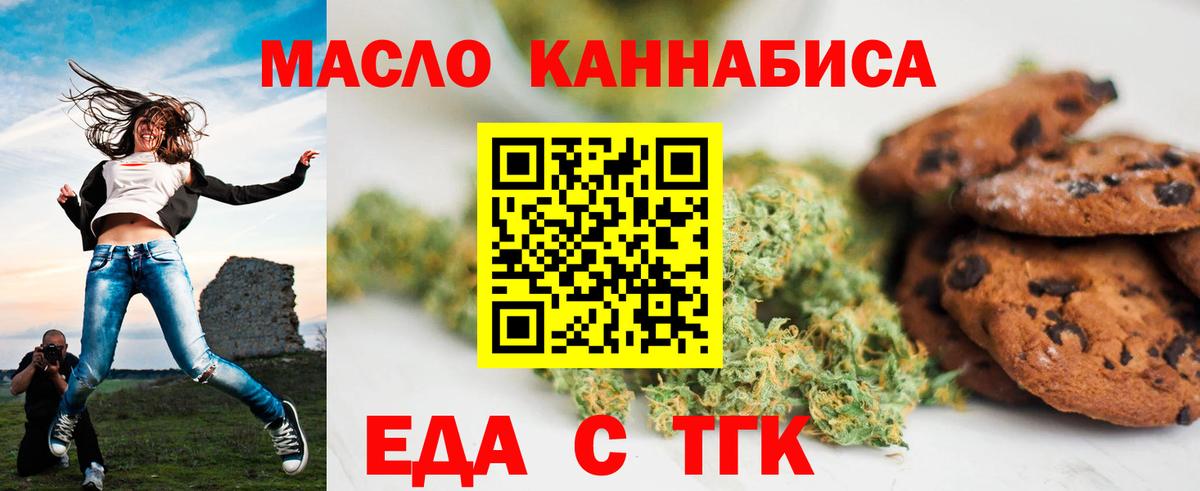 Новочебоксарск  Еда ТГК марихуана  Вход с VPN 