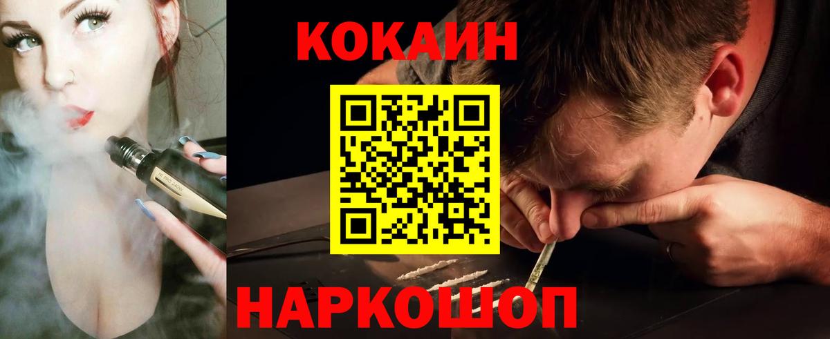 Кокаин FishScale Новочебоксарск