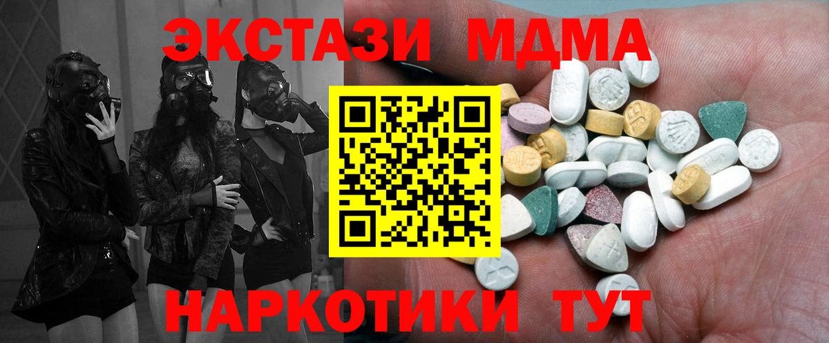 ЭКСТАЗИ таблы  Экстази  Новочебоксарск  Ecstasy 280 MDMA  Вход с VPN 