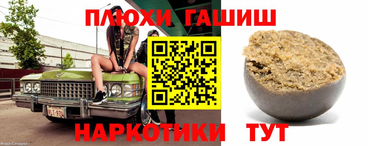 ГАШ гарик  Гашиш Ice-O-Lator  Вход с VPN  ГАШИШ  магазин    Новочебоксарск 