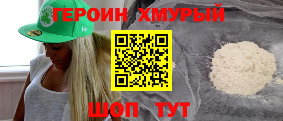 Героин  Героин афганец  Вход с VPN  Новочебоксарск 