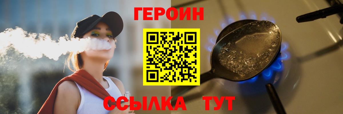 Героин хмурый Новочебоксарск