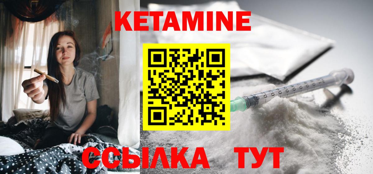 КЕТАМИН ketamine  Вход с VPN  Новочебоксарск 