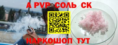 спайс Тулун