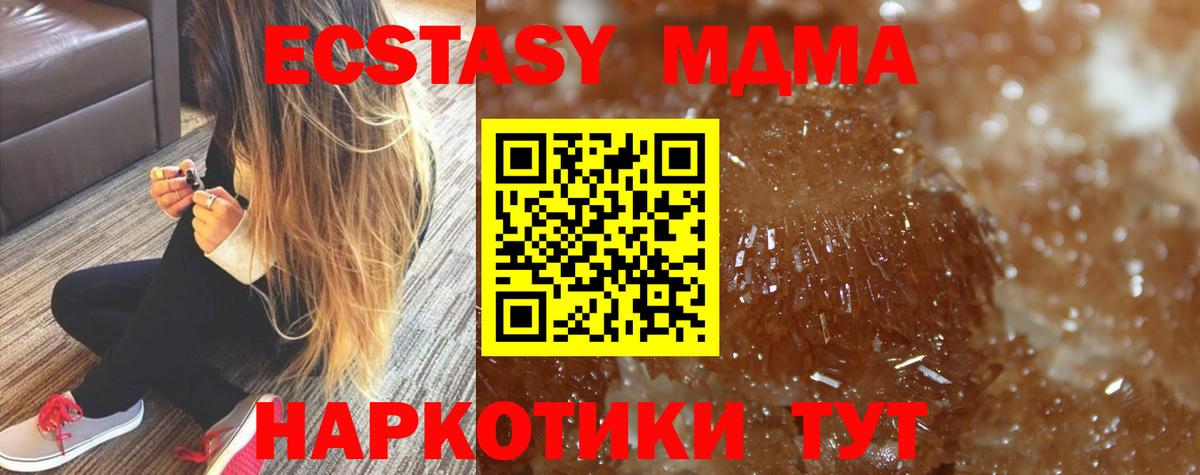MDMA Molly  MDMA  Новочебоксарск  Вход с VPN  МДМА Molly 