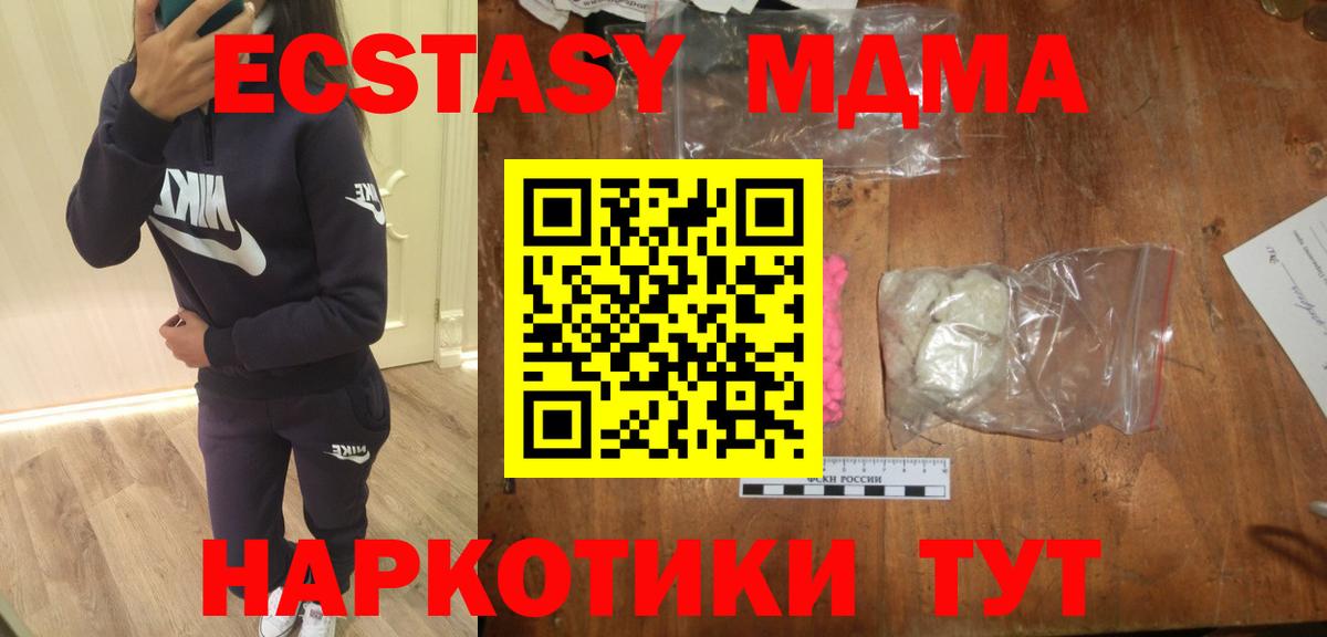 MDMA молли Новочебоксарск