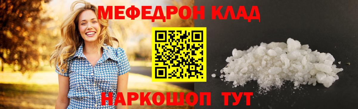МЕФ мука Новочебоксарск