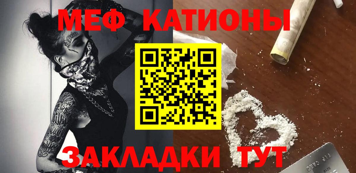 Меф VHQ  МЯУ-МЯУ VHQ  Новочебоксарск  МЕФ  Вход с VPN 