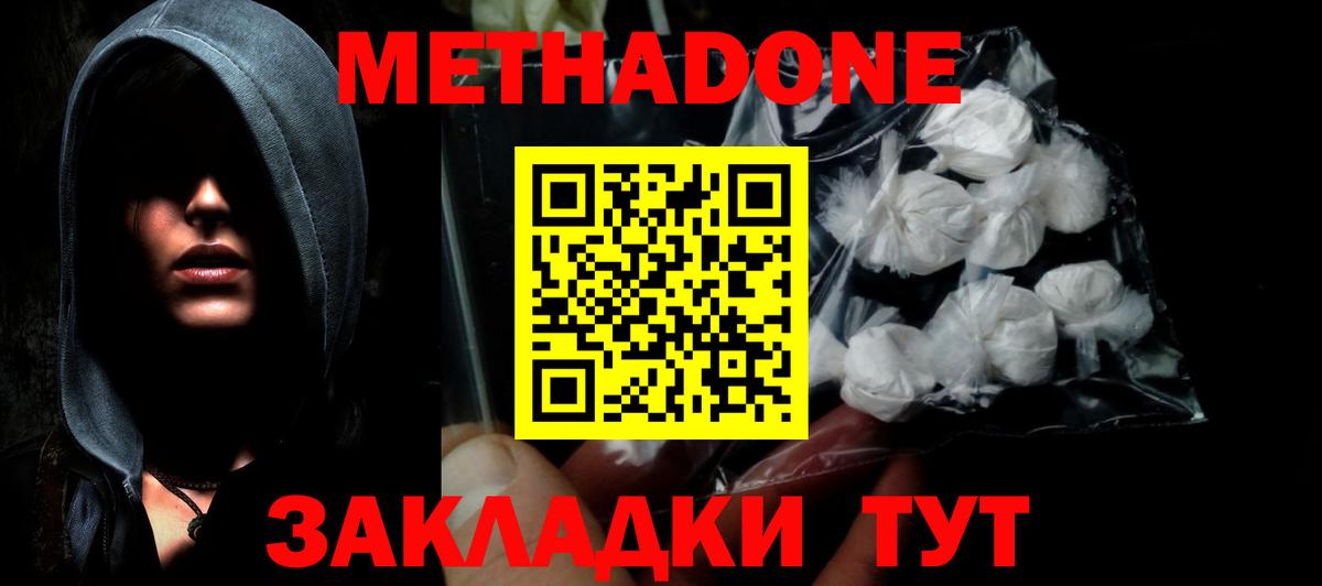 Метадон VHQ  Вход с VPN  МЕТАДОН мёд  Новочебоксарск 
