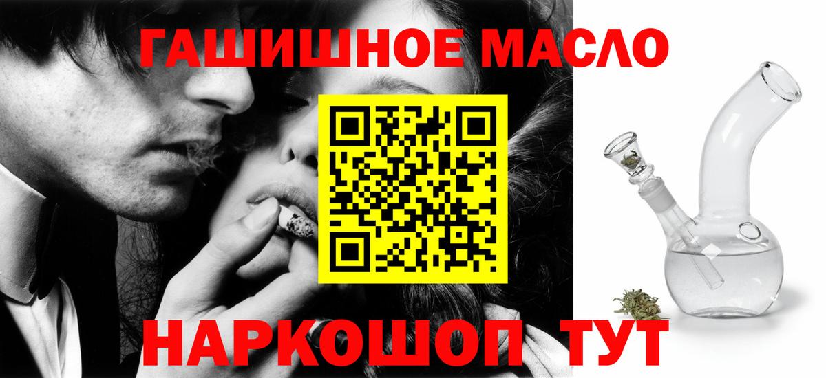 где купить наркоту  Вход с VPN  ТГК концентрат  Новочебоксарск  ТГК гашишное масло 